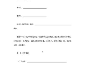 建設(shè)工程勘察合同解析 構(gòu)筑工程基礎(chǔ)的法律框架